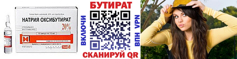 Купить где  Вяземский  Бутират буратино 