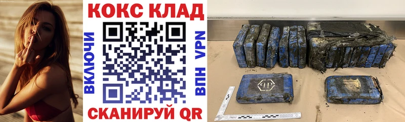 Купить закладки  Вяземский  Кокаин 99% 