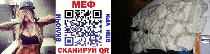 Купить закладки  Вяземский  Меф VHQ 